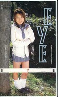 EVE　小泉ひかり(BR-009)