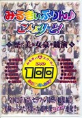 ߤ뤭פ󤳤פ꡼ȡ(DVD)(MPD-01)