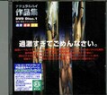 ʥϥʽ DVD Disc.1(DVD)(NHD-001)