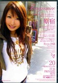 Fragrance 20 Ryou 19(DVD)(ELO-071)