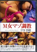 MޥĴҤ19(DVD)(DLSS04)