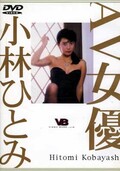 AVͥӤҤȤ(DVD)(BNK-00010)