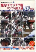 ̼ѥĴݸ DVD Vol.2(DVD)(CHADV-002)