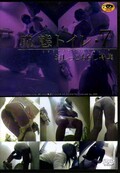 ֥ȥ졦7ä餷ý(DVD)(DTA-07)