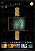 Ͽɥ(DVD)(DHBS-01)