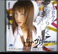 ぶっかけX変態集団の復讐　浅倉みるく(DVD)(BXD-001)