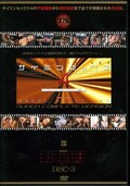 ߥ󥻥å 4 ѡץ꡼ԡ(DVD)(SD-091)