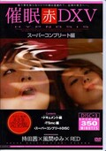 ̲DX Vѡץ꡼ԡİ֤(DVD)(SD-113)