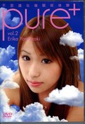 pure+ vol.2Ի׵Ĥʺ̲θꤨ꤫(DVD)(P-5)