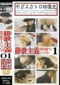 01(DVD)(SHSG-01)