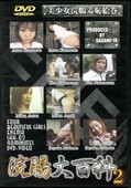 ޱĲɴ 2(DVD)(SKH-02)