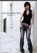 Tokyo Excretion Style(DVD)(NHDT-326)
