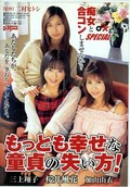 もっとも幸せな童貞の失い方！(DVD)(DDN-060)