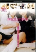 PEACH LESBIAN 制服女子校生レズビアン(DVD)(ZJD-001)