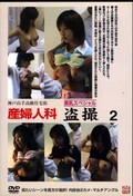 ؿͲ 2 ڥ(DVD)(DSS-002)