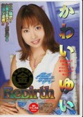 Rebirth襤椤(DVD)(MAD-015)
