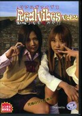 Realvibes vol.2 制服少女を脱がせ！(DVD)(RVS-003)