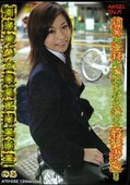 制服美少女最終淫悶実験室のあ(DVD)(ATD-032)