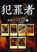 ȺԡϿ쥤 Part1(DVD)(TRI-001)