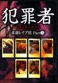 ȺԡϿ쥤 Part3(DVD)(TRI-003)