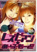 レズビアン・あ・ら・もーど(DVD)(DHH-031)