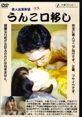 ֥󤳸ܤ(DVD)(ODV-93)