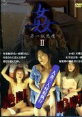 鰭II(DVD)(AKU-02)