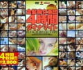 金髪痴女軍団4時間ダイナマイト(DVD)(BNDV-00134)