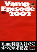 Vanp Episode 2002(DVD)(VADV-07)