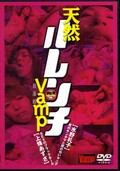 ŷϥVamp(DVD)(VADV-20)