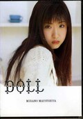 DOLL MIRANO MATSUSHITA(DVD)(MHT-501R)