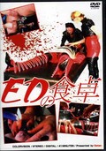 EDο(DVD)(DSTF-188)