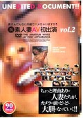 ǿͺAVб vol.2(DVD)(IZHA-02)