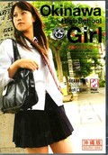 Okinawa High School Girl(DVD)(HPD-130)