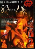 ٵ I(DVD)(SCP-060)