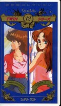 くりいむレモンTWINシリーズ第12巻(PCVS-30023)