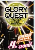 GLORY QUEST 2007 Ⱦ BEST30(DVD)(GQE-02)