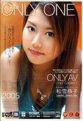 ONLY ONE㶳(DVD)(IPTD063)