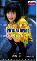Ūvirtual lover(MDI-025)