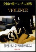 ˤʢѥĩ VIOLENCE(DVD)(VZ-01)