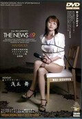 THE NEWS 69(DVD)(DVTV-11)
