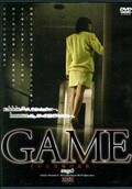GAME stage3(DVD)(C-364)