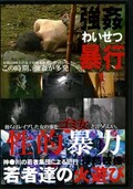 Ū˽ϡƱ(DVD)(NEWS-45)