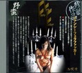 ファンシーフェラファッカー　葵みく(DVD)(BFDJ-001)