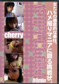 Dragon valley cherry(DVD)(DDCR-001)