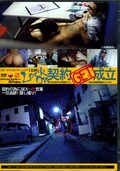 Lock on GETΩ(DVD)(SHI-03)