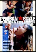 PENIBAN STYLE HARD LICK 6 BEST SCRATCH(DVD)(SWD-082)