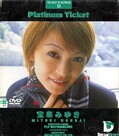 Platinum Ticketߤ椭(DVD)(PLD003)