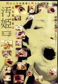˲ɱá(DVD)(FOH-1)