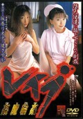 쥤 ش䴬ꥪʡ餵䤫(DVD)(DGM-012)